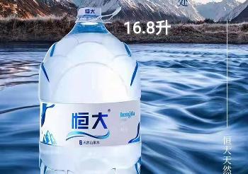 恒大山泉水一次性桶16.8L（2件起送）¥25.00